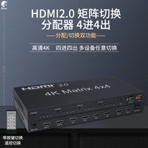 BOWU 2 0 edition HDMI matrix 4 in 4 out HD Switcher 4 in 4 out distributor 4K60Hz RS232 control computer notebook video surveillance EDID switch