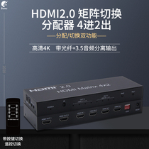 BOWU hdmi matrix distributor 4 in 2 out switcher 2 0 HD 4K @ 60Hz four in two out EDID audio separation computer laptop four in two out monitor TV