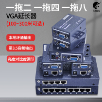 BOWU VGA network cable extender turn RJ45 network port network 10% II four-twisted pair transmitter 1 in 2 4 8 out of 100m 200300 m 1 hair 2 4 