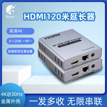 BOWU HDMI network extender 120 m network cable signal extension amplifier RJ45 network port to hdmi network cable transmitter HD 4K one-to-one Multi-stage with local output