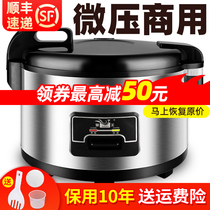 Rice cooker Large capacity commercial 8-15-40 people Hotel restaurant super large 10L canteen large rice cooker Household