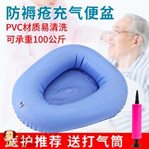 Inflatable potty potty flat toilet bedridden old man shit creative elderly paralyzed patient stool creative thickening