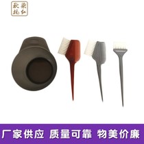 Disposable Dye Hair Tool Suit Hot Hair Tool Four Pieces Of Oil Bowl Comb Ear Cover Hairdressing Supplies Wholesale