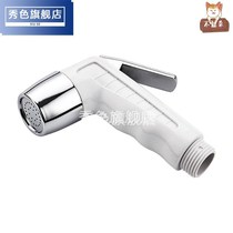 Bathroom flushing water gun toilet press toilet spray gun support high pressure private water outlet washer water spray head