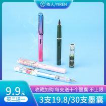 Yilen flagship store official buy two get one free ink bag primary school students learn pens third grade children practice writing creative cute 038 dark tip 05mmEF color Iridium golden tip
