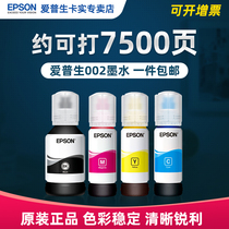 epson Epson original 001 ink L6170 L6190 L4150 L4160 L6160 color printer fill with ink 0