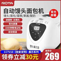 RTBR-8011 Steamed bun bread machine automatic intelligent household steamed bun magic box and floss