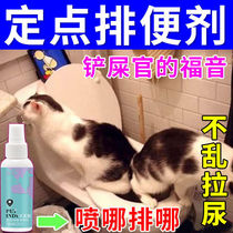(Sprayed which) Inducing Agents Dog Bowels to Toilet Cuppa Pets On Toilet Cuppa Urine Shit Location Pinpoint