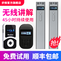 Step frequency 100 tour guide interpreter one-to-many enterprise visit reception scenic spot narrator simultaneous interpretation wireless interpreter headset earphones simultaneous interpretation teaching training