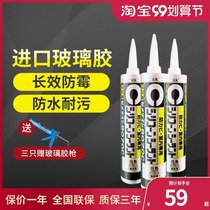 Japan original imported glass glue 8070C waterproof and mildew resistant Shi Min hard special TOTO kitchen and bathroom sealing silicone