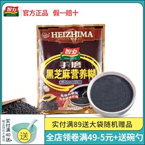 Intelligence hand-ground black sesame paste 700g 17 small bags of sucrose-free sesame paste nutrition morning rush drink ready-to-eat food