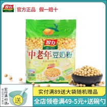 Intellectual middle-aged and elderly soy milk powder 700g sugar-free elderly nutrition breakfast instant instant brewing food small bags