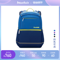 MoonRock Mengle Ridge Schoolbag Super Light to reduce the burden of four five six grade primary school students junior high capacity backpack