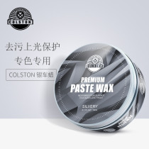 Silver car special wax car waxing maintenance coating decontamination waterproof protection repair scratch silver car car wax