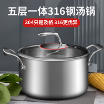 German five-layer 316 stainless steel soup pot home stew padded induction cooker gas large capacity soup steaming pot