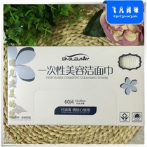 Disposable wash face Practical towels paper Extraction style Face Towel Thickened Finish Towel Pure Cotton Soft Towel Finish