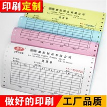 Customized custom-made receipt computer needle type one-piece two-way triple-four-piece five-piece six-piece full second-class