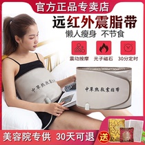 Slimming Weight Loss Belt Warm Palace with Heating Grease Machine Massage Shock Fat Reduction Belly God Instrumental Weight Loss Equipment Slim Fit