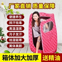 Factory price direct sweaty steam box home Disperation and detoxifling Totally Enclosed Thickening Sauna Perspiration Bag Full Body Perspiration Fumigation Machine