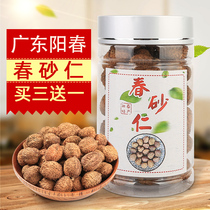 Yangjiang specialty Yangchun spring Amomum Amomum Amomum dried fruit Chinese herbal medicine nourishing stomach Chunsha Ren pregnant woman soup soak wine as medicine