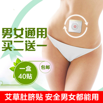 Lazy people lose weight thin waist fat oil belly button thin belly paste artifact reduce lower belly lactating women