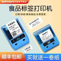Shuofang T50 T80 food label printer handheld small portable commercial milk tea production date bakery shelf life thermal self-adhesive wireless Bluetooth connection price label machine