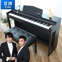 Ai Qi EykiA-104 black electric piano 88 key Hammer keyboard grade children teaching professional electric piano adult