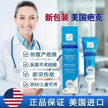 Guoxilin removal ointment Baba Beibei Kangbei Kang repair ointment scar surgery scar acne seal to scar paste