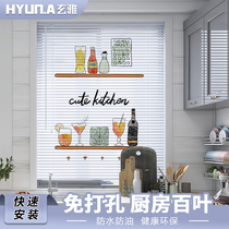 Xuanya kitchen blinds free hole installation shading oil-proof waterproof aluminum alloy household lifting roller blinds