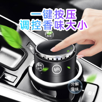 Wema On-board Perfume Car Fragrant EX5 EX5 W6 EX6Plus EX6Plus Light Incense Solid Balm with Wrong Pendulum Decoration