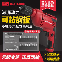 Huge electric drill multifunctional household electric drill 220V industrial pistol drill electric screwdriver electric screwdriver cable cable