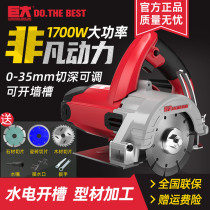 Huge marble machine multifunctional portable stone tile marble cutting machine household small high power slotting