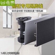 Aluminum alloy cabinet skirting baffle kitchen black skirting board water baffle wall kitchen floor edge banding strip