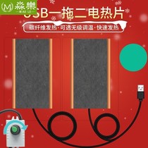 usb electric cloth heating sheet carbon fiber graphene electric heating film heating sheet 5V constant temperature cushion warm Palace belt