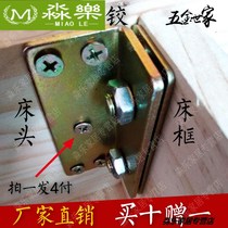 Thickened bed hinge bed hinge bed insert accessories furniture corner code invisible bed hardware hinge bed new connector