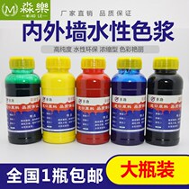 Agent blue-green paint color mixing concentration black and white interior wall latex slurry high exterior wall type red and yellow concentrated paint water-based cement