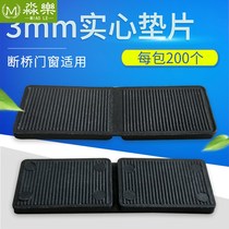 3mm solid gasket insulated aluminum alloy doors and windows fixed glass pad installed booster seat pad broken bridge su liao tuo