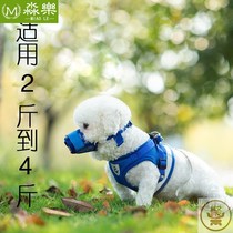  Small puppy dog mouth cover 2 kg to 4 kg suitable for anti-barking biting and eating than bear Teddy puppy Chihuahua