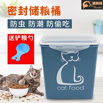 Cat grain bucket sealed pet grain storage bucket dog grain bucket Alice cat food moisture-proof storage bucket portable box