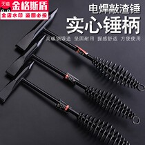 Welder special electric welding Hammer pointed rust hammer geological hammer flat head high carbon steel rust removal hammer slag slag hammer