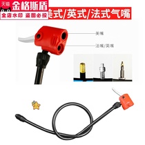 Old pump air pipe Anglo-American French multi-purpose air nozzle anti-freeze air line air belt bicycle Inflatable pipe hose accessories