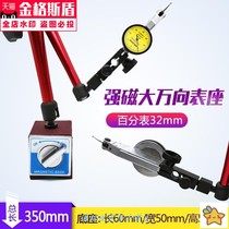 Large Universal Magnetic lever table seat Indicator meter magnetic table frame 100-point meter bracket magnetic seat package freight