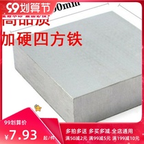 Small square steel Anvil square iron block flat anvil iron sheet discus equipment manual stamping long pad iron plate round winding