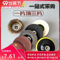 Zhi stainless steel metal grinding and polishing 100 angle grinder hundred impeller wire wheel wool wheel sandpaper sticky disc grinding wheel
