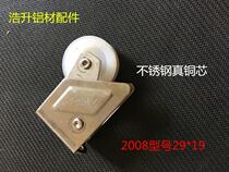 Window sliding door pulley aluminum alloy pulley plastic steel 2001 model all steel real copper core top wheel aluminum door and window accessories