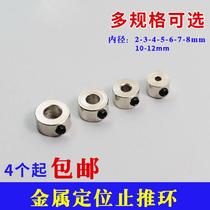 2 3 4 5 6 7 8 10 12mm positioning rings 45 Number of steel septers Thrust Rings Mechanical Track Limiters