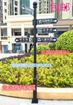 Park guide vertical guide sign diversion guide sign scenic spot new sign outdoor sign community road~