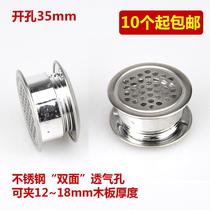 Cabinet Air Vent Shoes Cabinet Wardrobe stainless steel bifacial blowholes Decorative Lid Aquarium exhaust mesh lid