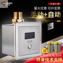 Stool sensor open and concealed squat toilet full automatic induction flush valve toilet squat pit urinal waljie