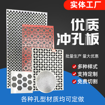 Exterior wall decoration aluminum stretch mesh metal decorative mesh door head carved punching gradient diamond mesh decorative plate customization